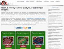 Tablet Screenshot of igraruletka.com